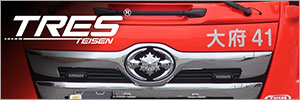 TRES 2026 車両・資機材研修会