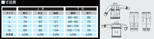 寸法表・形状図