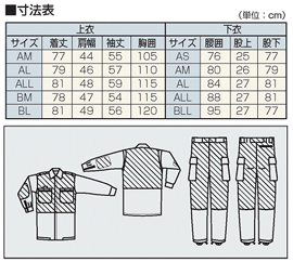 寸法表・形状図