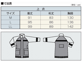 寸法表・形状図