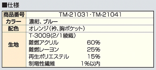 仕様