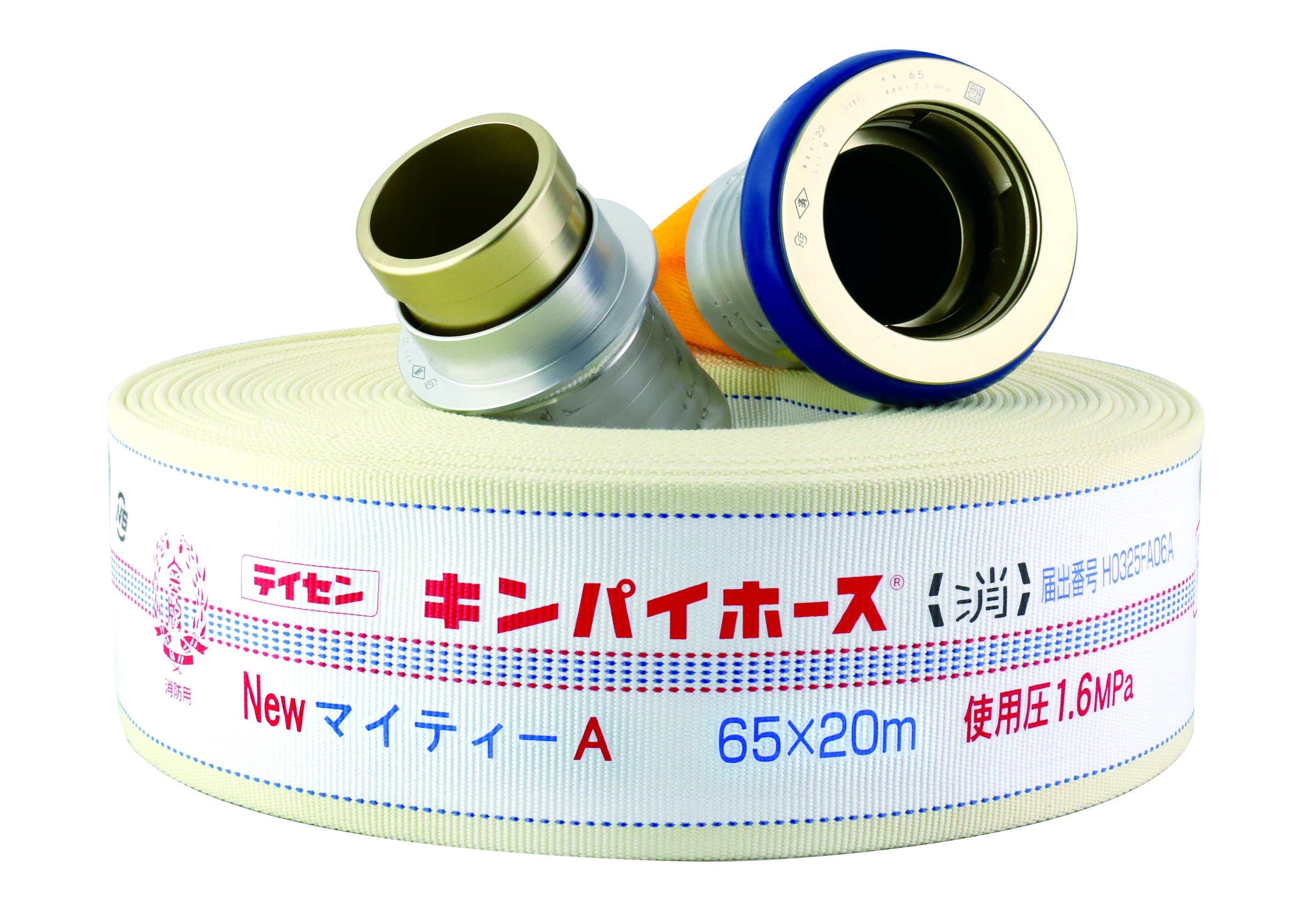 消防用ホース　Newマイティーホース